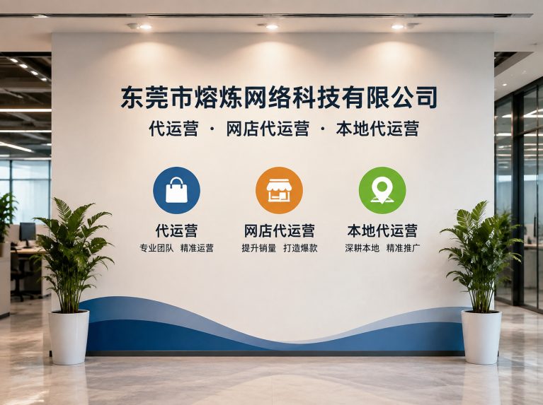 霞山区为制造企业提供电商增长方案